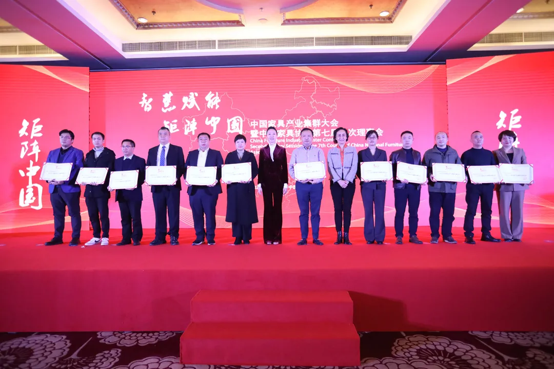 中国家具产业集群大会暨中国家具协会第七届二次理事会在成都盛大召开(图22)