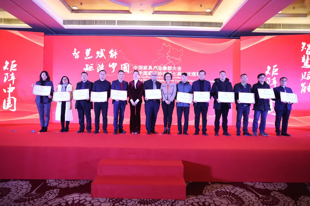 中国家具产业集群大会暨中国家具协会第七届二次理事会在成都盛大召开(图23)