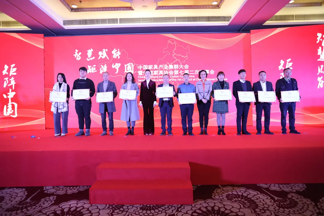 中国家具产业集群大会暨中国家具协会第七届二次理事会在成都盛大召开(图25)