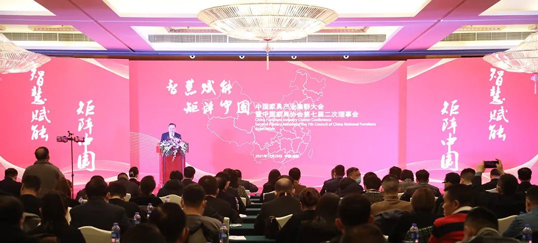 中国家具产业集群大会暨中国家具协会第七届二次理事会在成都盛大召开(图1)