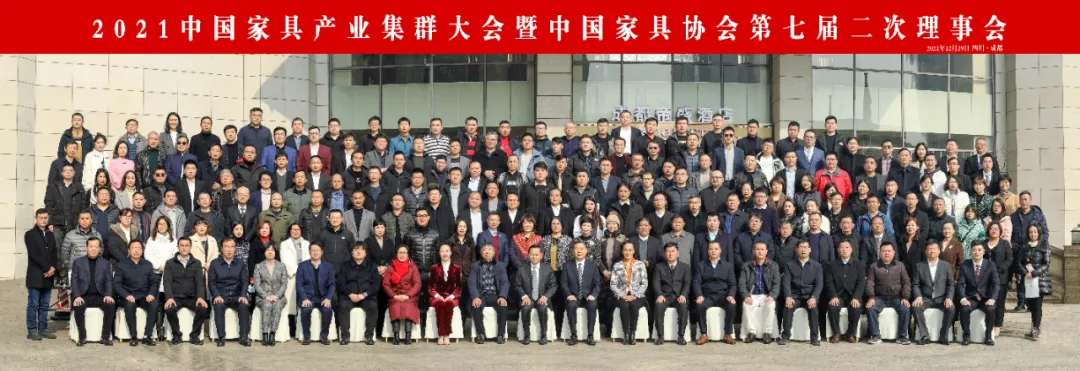 中国家具产业集群大会暨中国家具协会第七届二次理事会在成都盛大召开(图26)