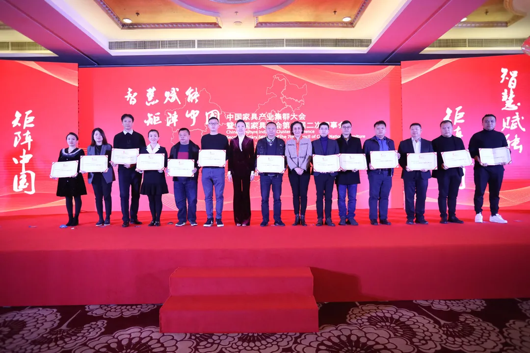 中国家具产业集群大会暨中国家具协会第七届二次理事会在成都盛大召开(图24)