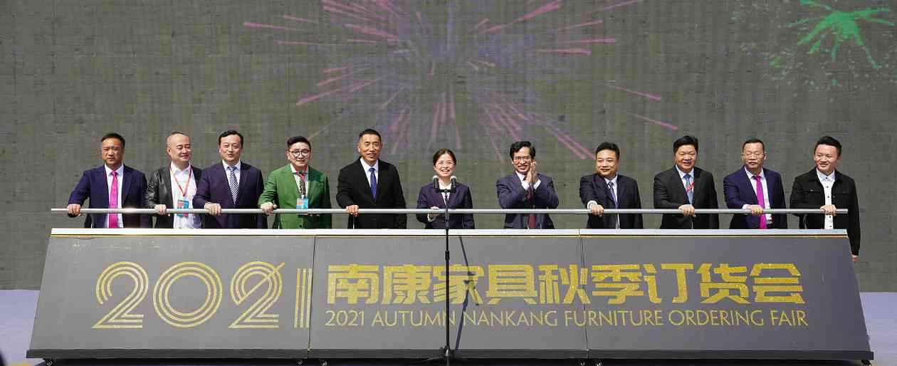 2021南康家具秋季订货会精彩启幕(图1)