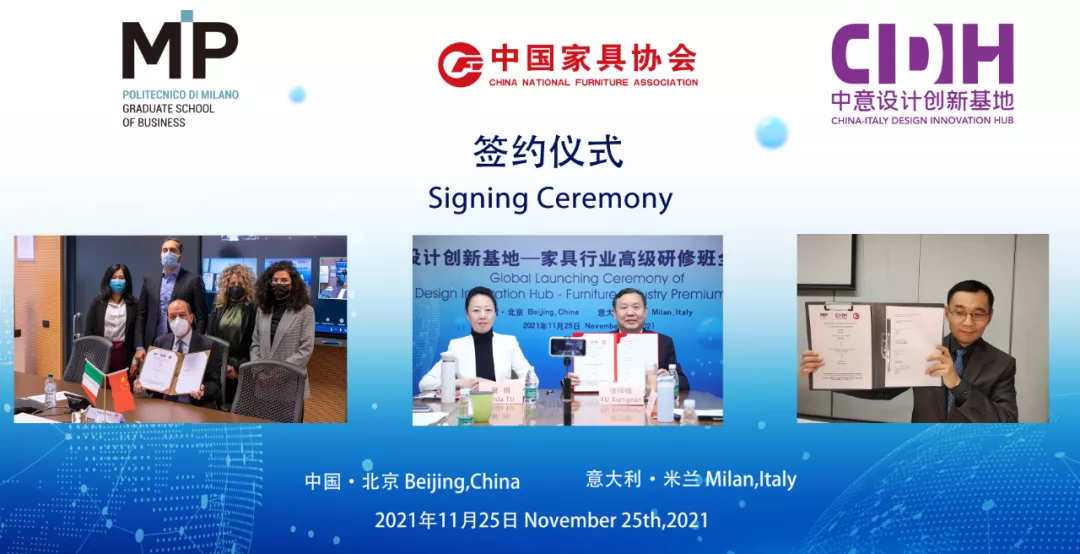 中意设计创新基地—家具行业高级研修班全球发布会成功举办(图5)