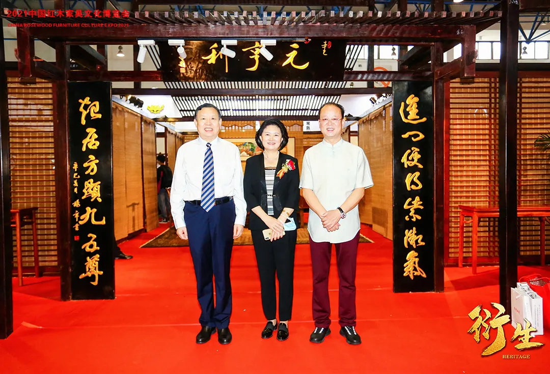 衍生——2021中国红木家具文化博览会盛大开幕(图13)