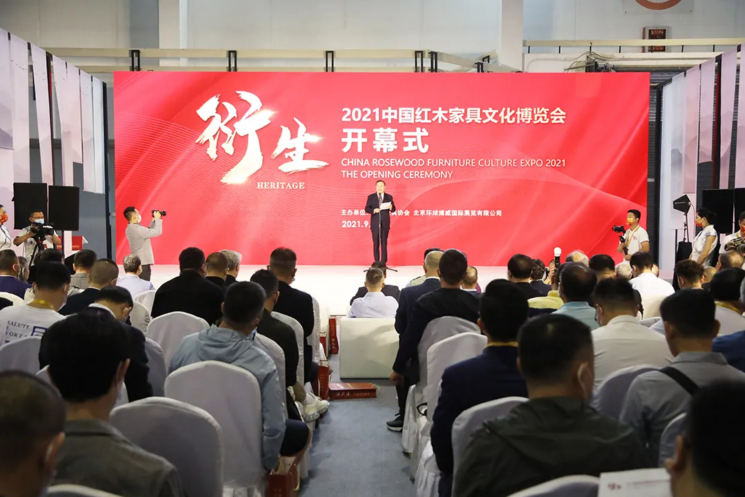 衍生——2021中国红木家具文化博览会盛大开幕(图1)