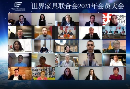 世界家具联合会2021年会员大会成功召开 - ��ý���鱨��վ