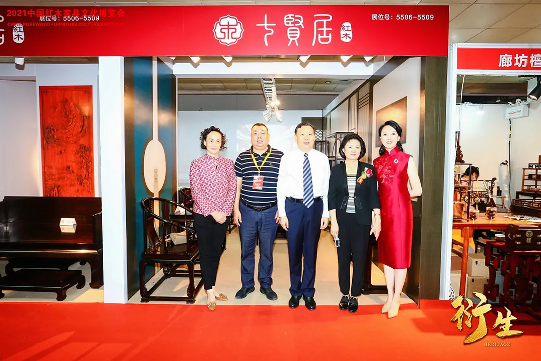 衍生——2021中国红木家具文化博览会盛大开幕(图25)