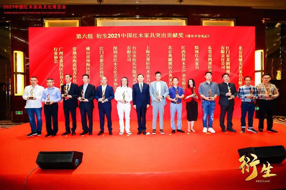 衍生——2021中国红木家具文化博览会盛大开幕(图36)