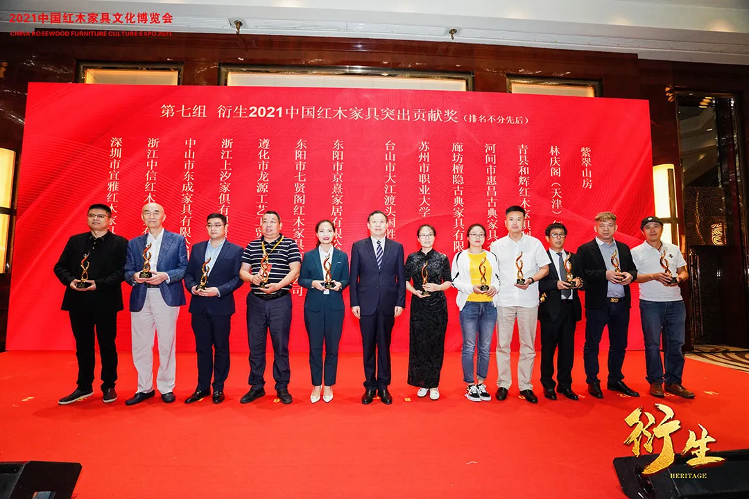 衍生——2021中国红木家具文化博览会盛大开幕(图37)