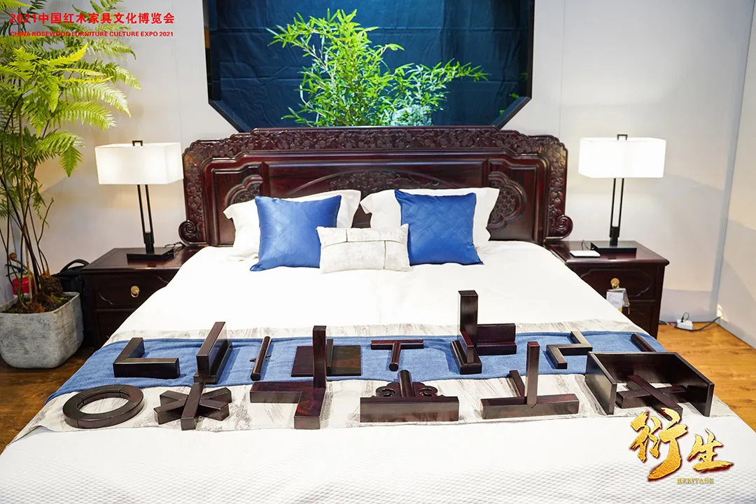 衍生——2021中国红木家具文化博览会盛大开幕(图33)