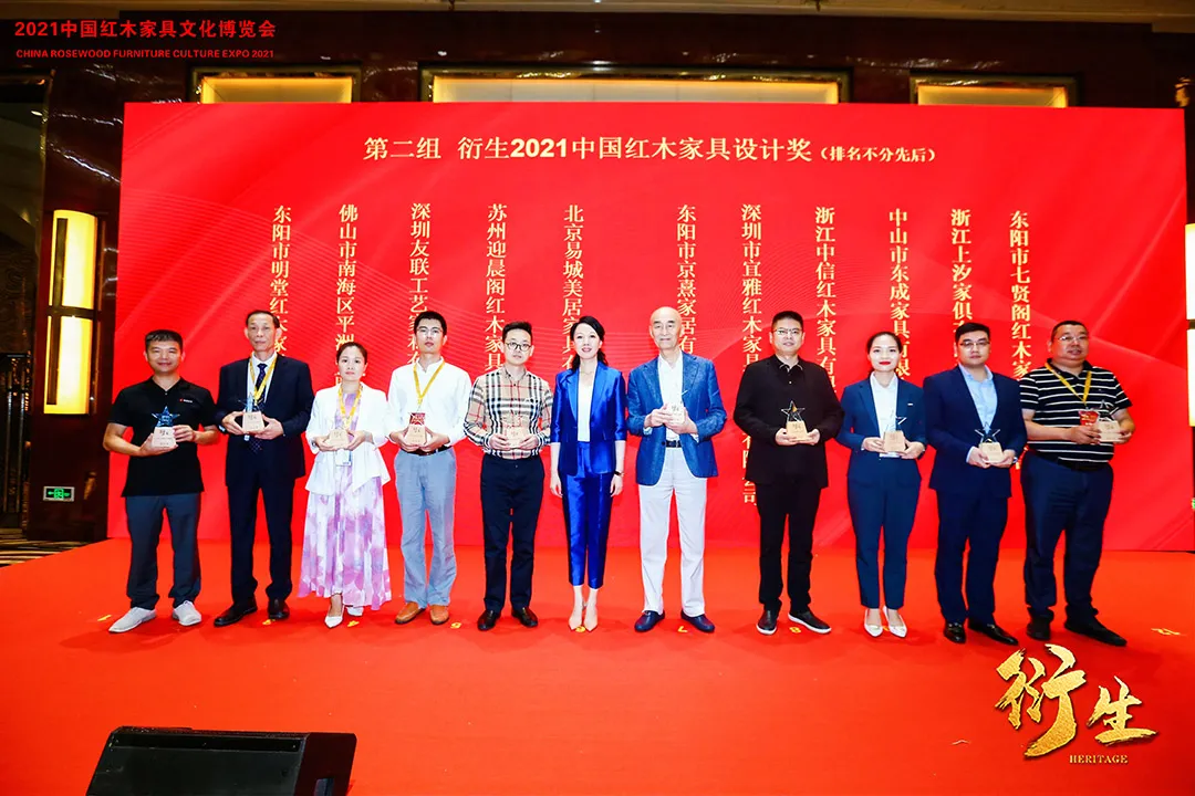 衍生——2021中国红木家具文化博览会盛大开幕(图41)