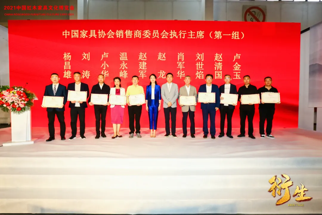 中国家具协会销售商委员会成立大会顺利召开(图8)