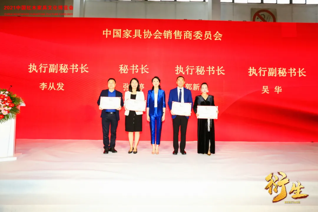 中国家具协会销售商委员会成立大会顺利召开(图6)