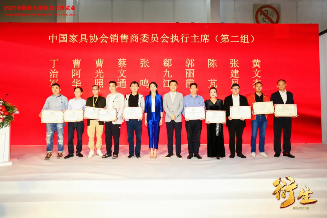 中国家具协会销售商委员会成立大会顺利召开(图9)