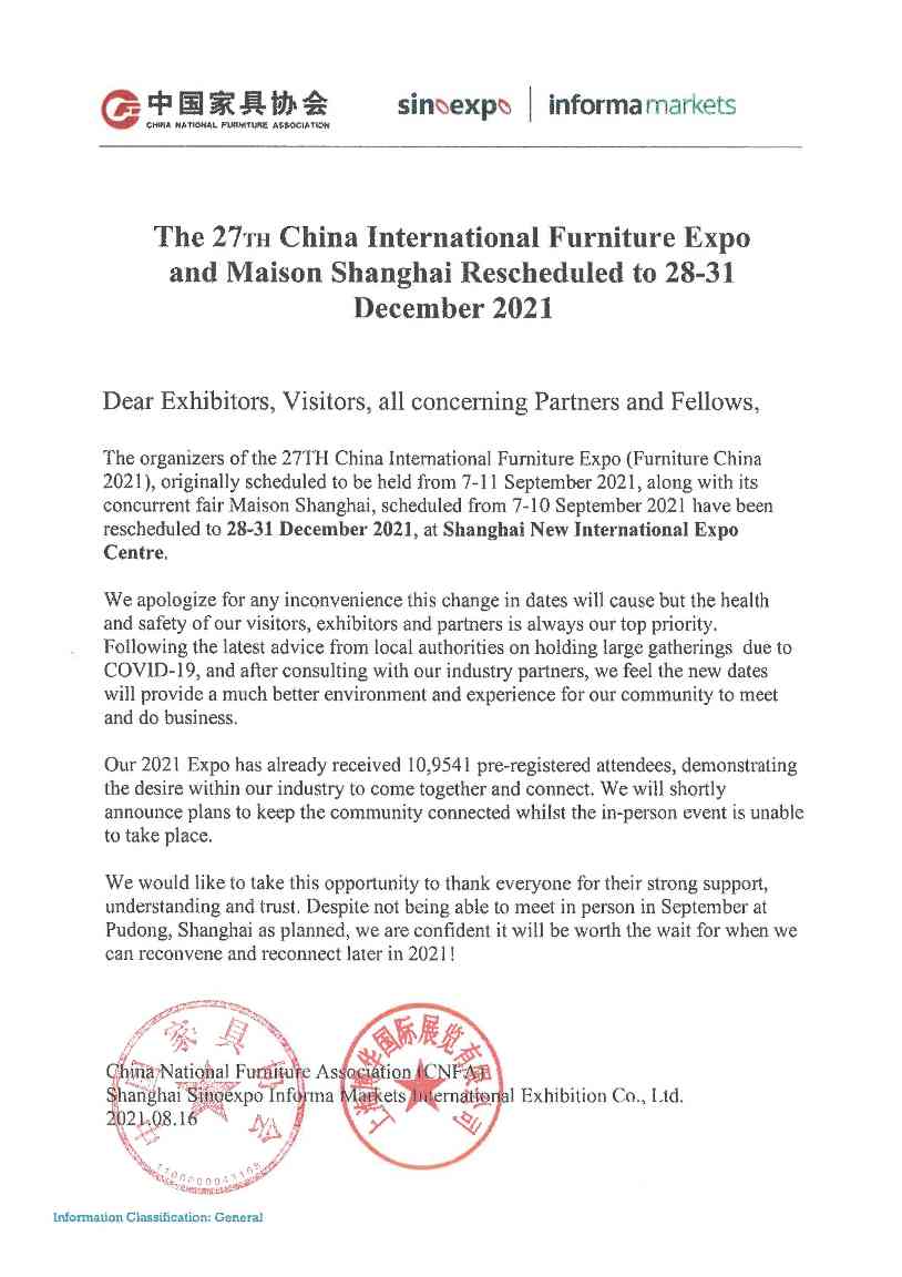 第二十七届中国国际家具展览会延期至12月28-31日举办(图2)