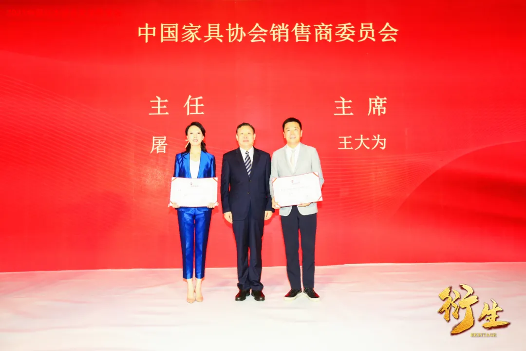 中国家具协会销售商委员会成立大会顺利召开(图5)