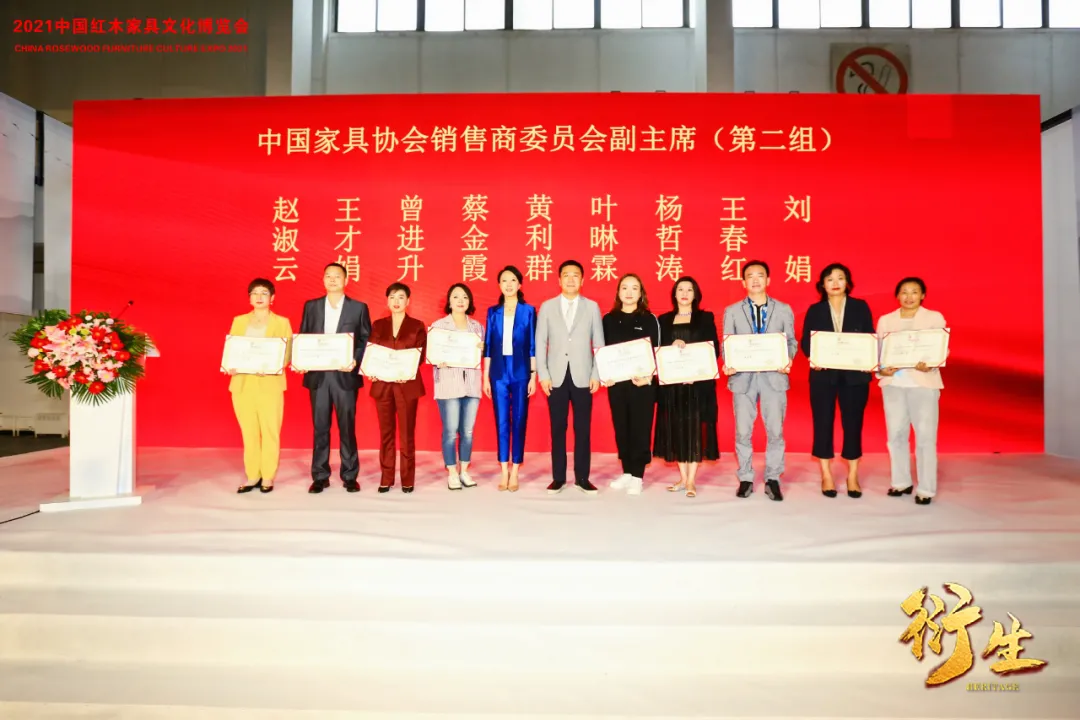 中国家具协会销售商委员会成立大会顺利召开(图12)