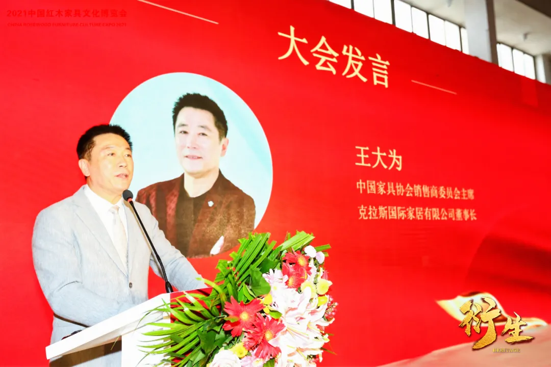 中国家具协会销售商委员会成立大会顺利召开(图13)