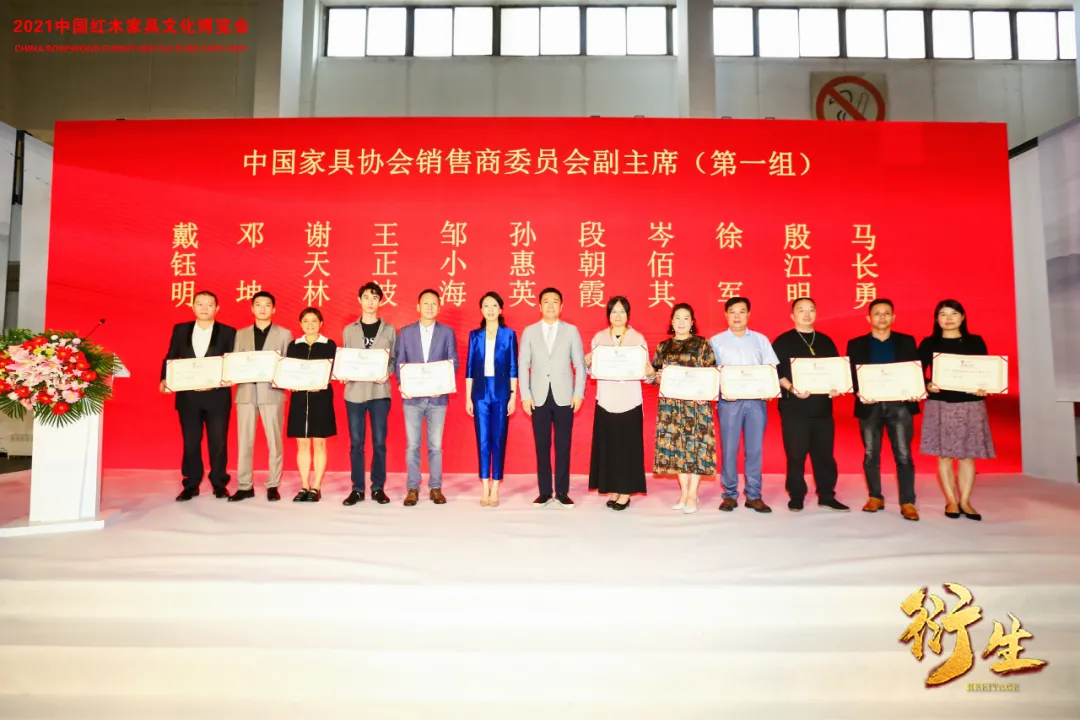 中国家具协会销售商委员会成立大会顺利召开(图11)