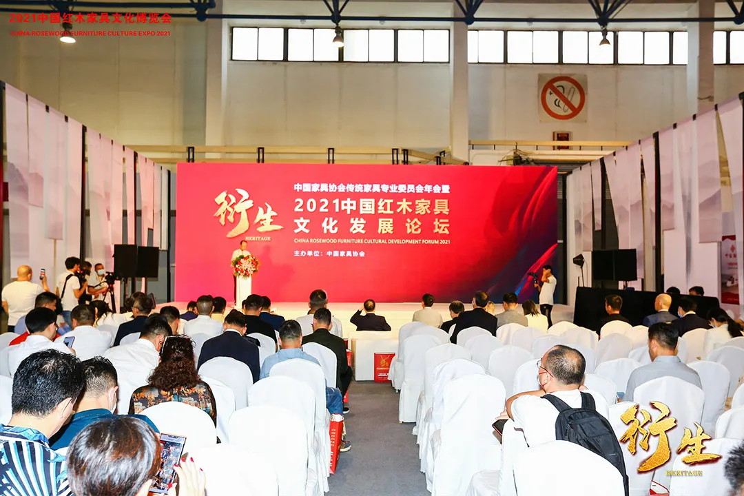 中国家具协会传统家具专业委员会年会暨衍生——2021中国红木家具文化发展论坛成功召开(图1)