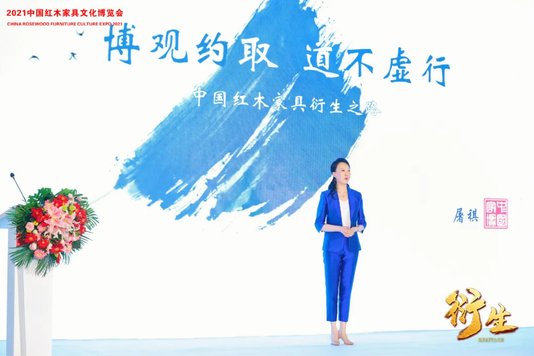 中国家具协会传统家具专业委员会年会暨衍生——2021中国红木家具文化发展论坛成功召开(图4)