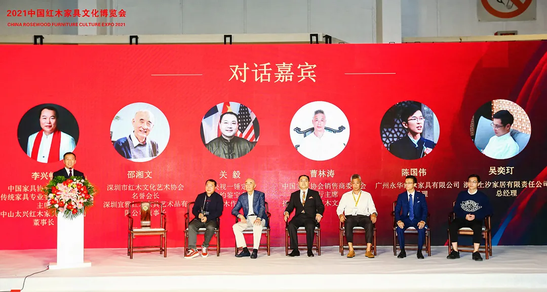中国家具协会传统家具专业委员会年会暨衍生——2021中国红木家具文化发展论坛成功召开(图9)