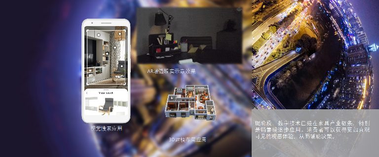 无界·家具行业未来趋势——中国家具协会副理事长兼秘书长屠祺(图28)