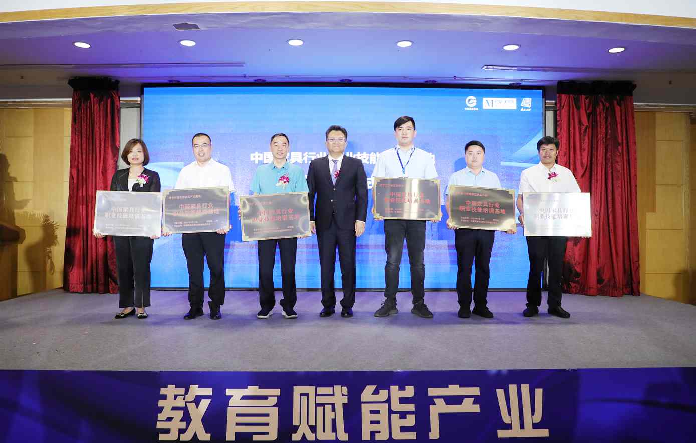 2021中国家具行业职业教育培训工作会议暨校企合作接洽会在京成功举办(图4)