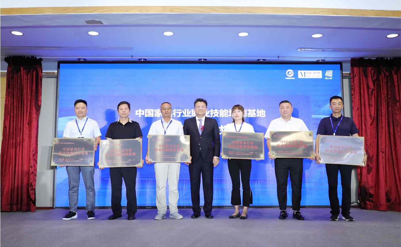 2021中国家具行业职业教育培训工作会议暨校企合作接洽会在京成功举办(图6)