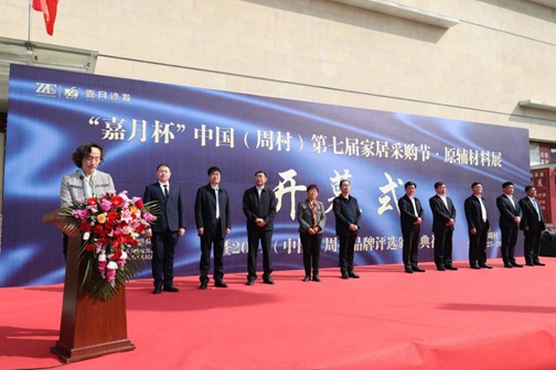 中国家具协会走访调研产业集群(图7)