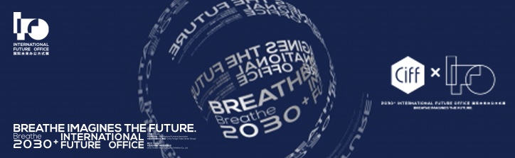 呼吸描绘未来丨2030+ 国际未来办公方式展即将开幕，感官突破，重塑新生(图2)