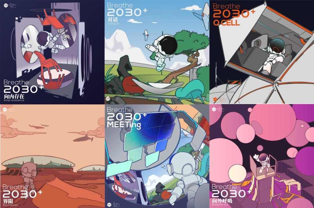 呼吸描绘未来丨2030+ 国际未来办公方式展即将开幕，感官突破，重塑新生(图9)
