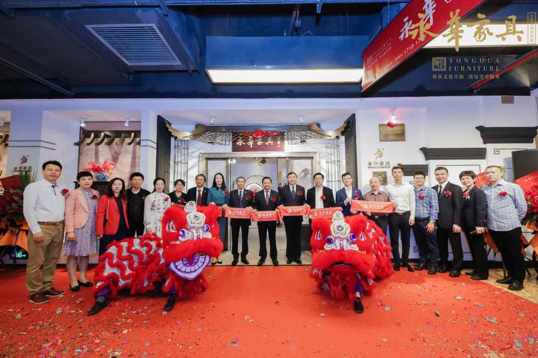 永华红木中式生活美学馆开馆仪式在广州举行(图1)