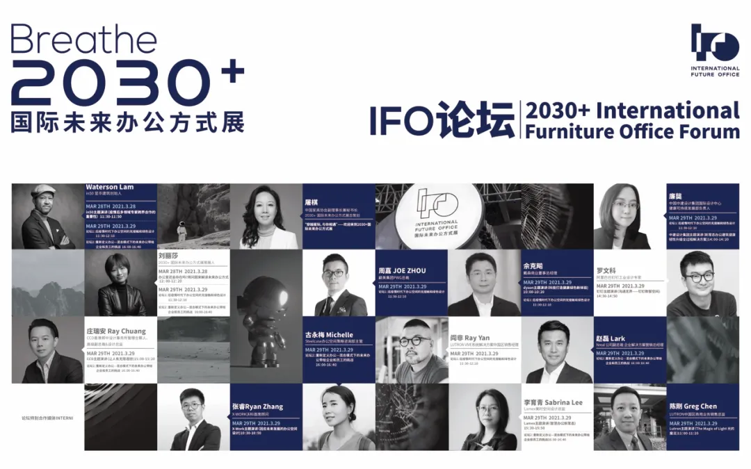 呼吸描绘未来丨2030+ 国际未来办公方式展即将开幕，感官突破，重塑新生(图14)