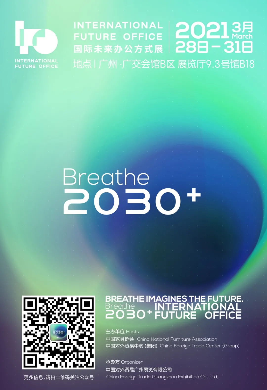 呼吸描绘未来丨2030+ 国际未来办公方式展即将开幕，感官突破，重塑新生(图16)