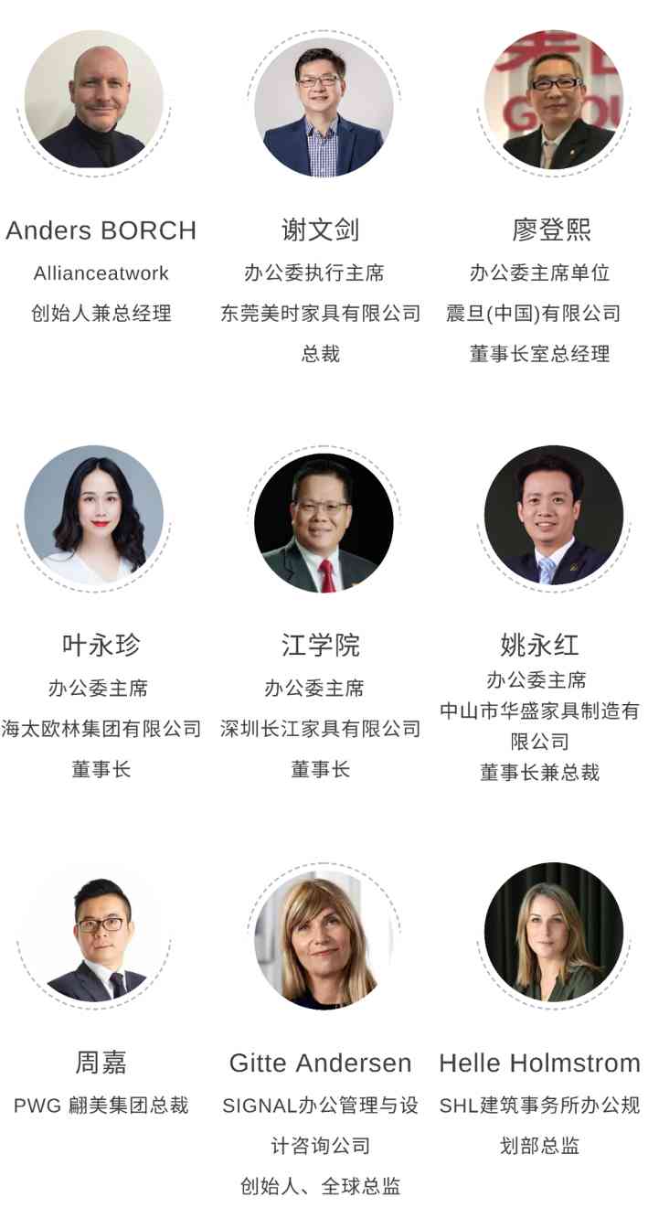 中国家具协会办公家具专业委员会2021年会即将召开(图6)