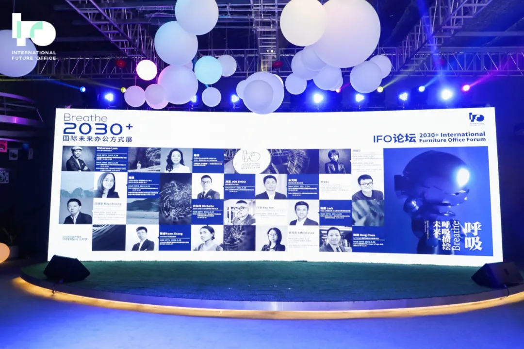 “呼吸一瞬，俯仰万年” 2030+国际未来办公方式展盛大启幕！(图13)