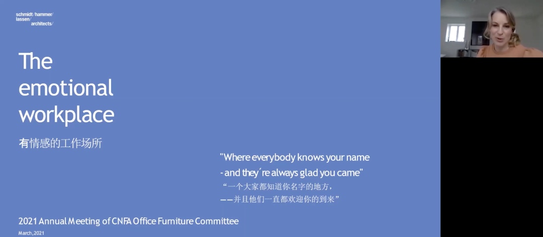 中国家具协会办公家具专业委员会2021年会在广州召开(图13)