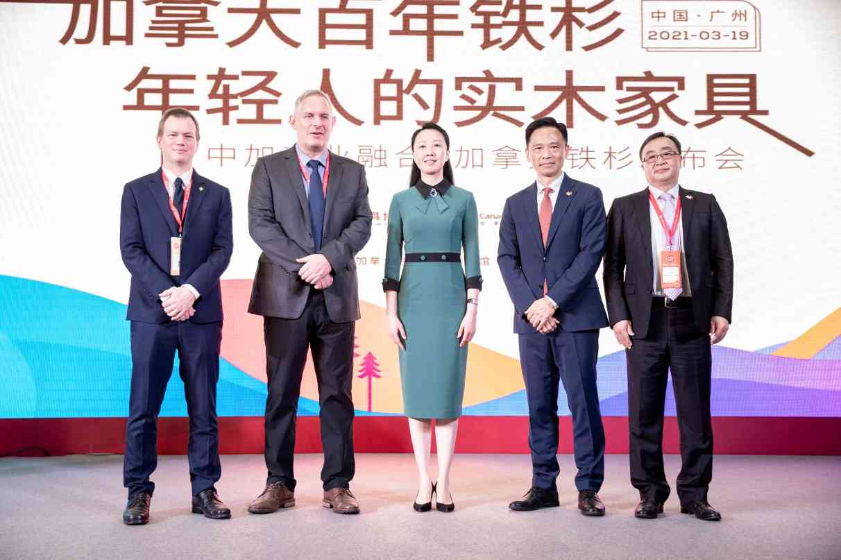 中加产业融合加拿大铁杉发布会圆满举办(图1)