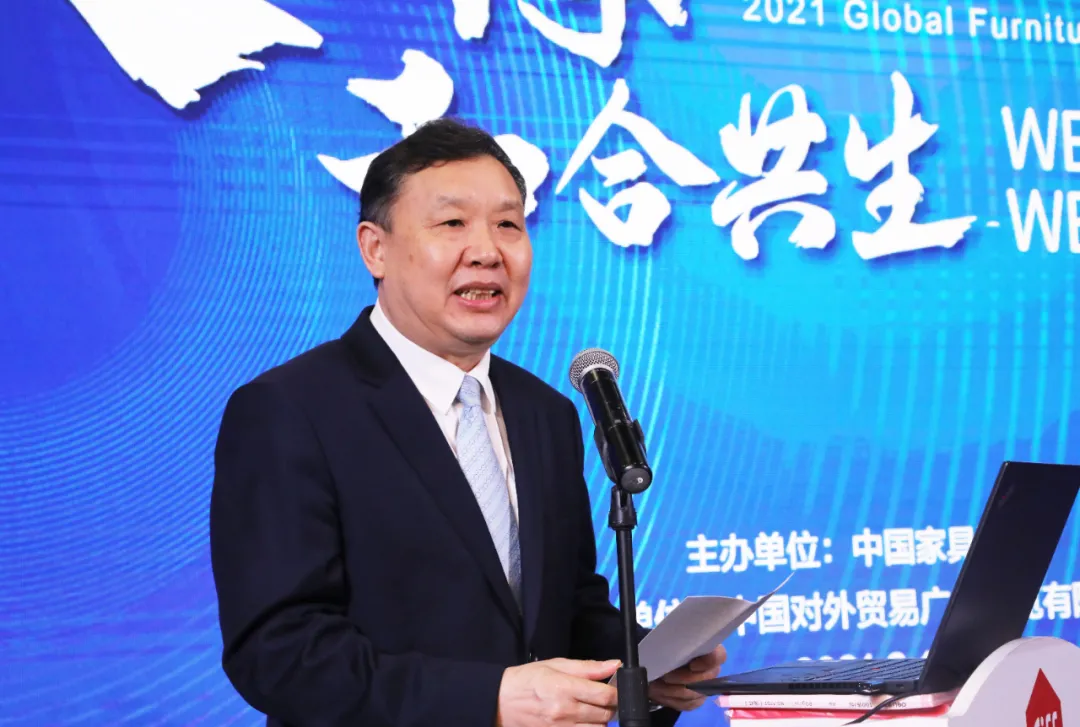人本未来 和合共生——2021全球家具行业趋势发布会在广州召开(图2)