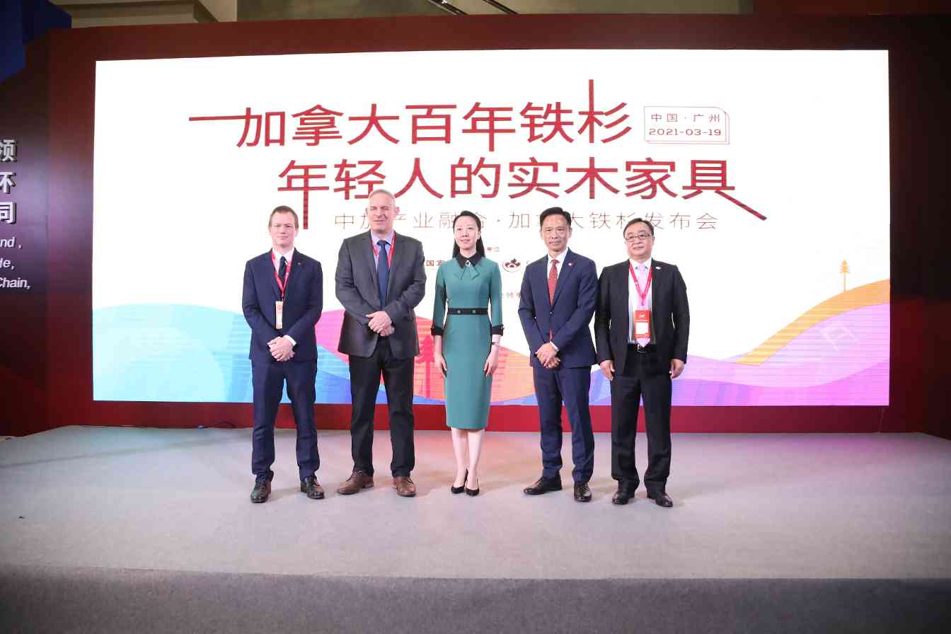 中加产业融合加拿大铁杉发布会圆满举办 - ��ý���鱨��վ