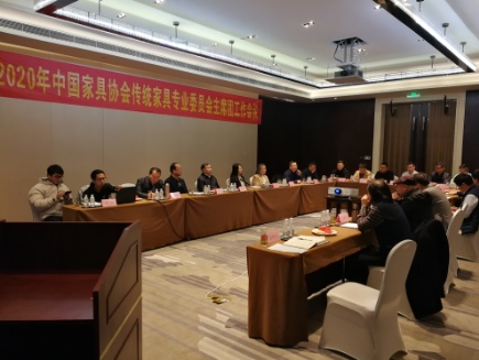 2020年中国家具协会传统家具专业委员会主席团工作会议顺利召开(图6)