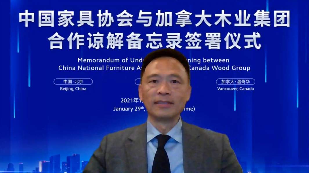 中国家具协会与加拿大木业集团签署合作谅解备忘录(图7)