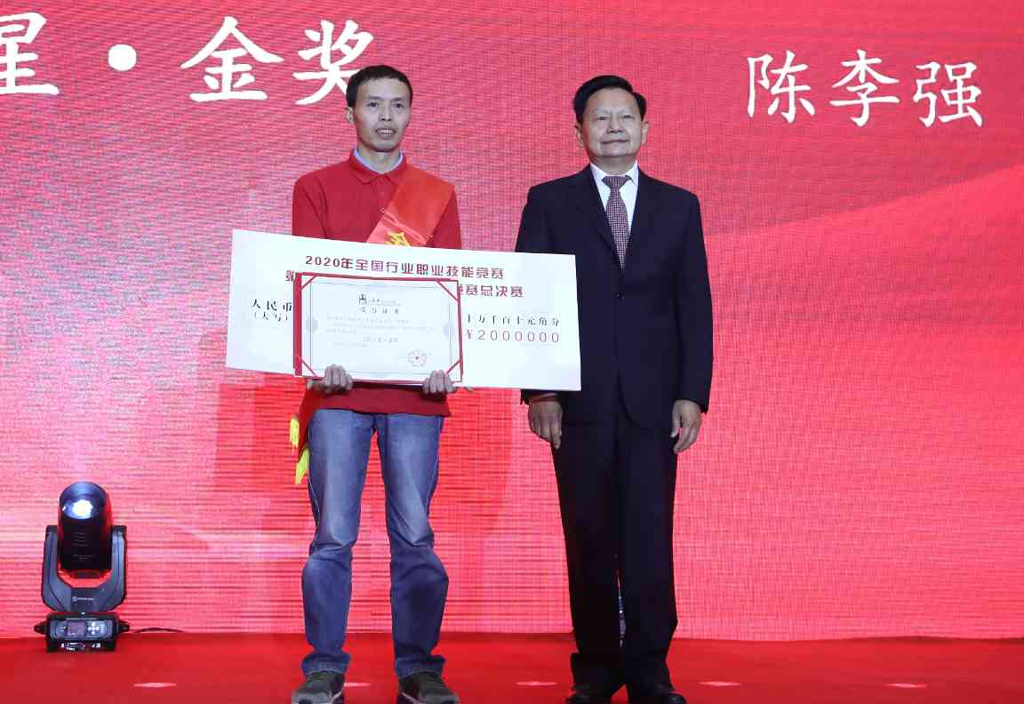 2020年全国行业职业技能竞赛——第四届全国家具职业技能竞赛总决赛成功举办(图2)