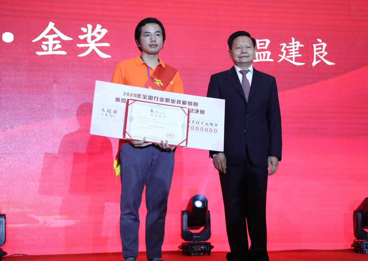 2020年全国行业职业技能竞赛——第四届全国家具职业技能竞赛总决赛成功举办(图3)