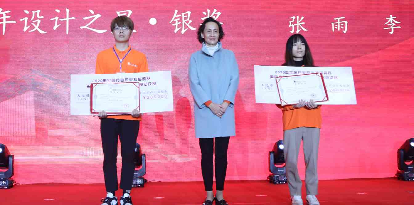 2020年全国行业职业技能竞赛——第四届全国家具职业技能竞赛总决赛成功举办(图14)