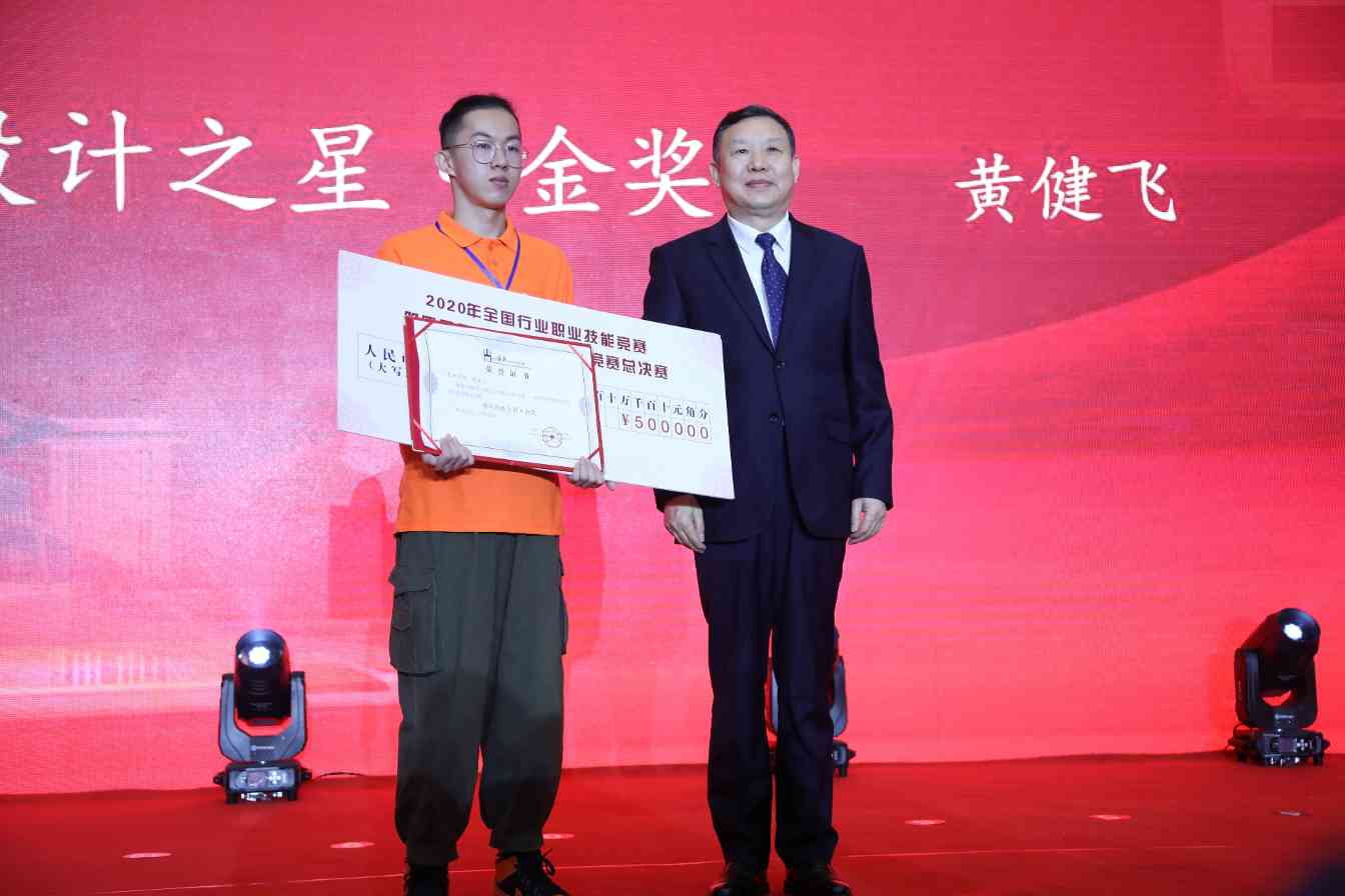 2020年全国行业职业技能竞赛——第四届全国家具职业技能竞赛总决赛成功举办(图11)