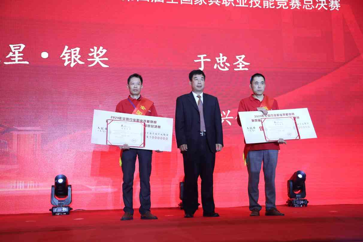 2020年全国行业职业技能竞赛——第四届全国家具职业技能竞赛总决赛成功举办(图13)