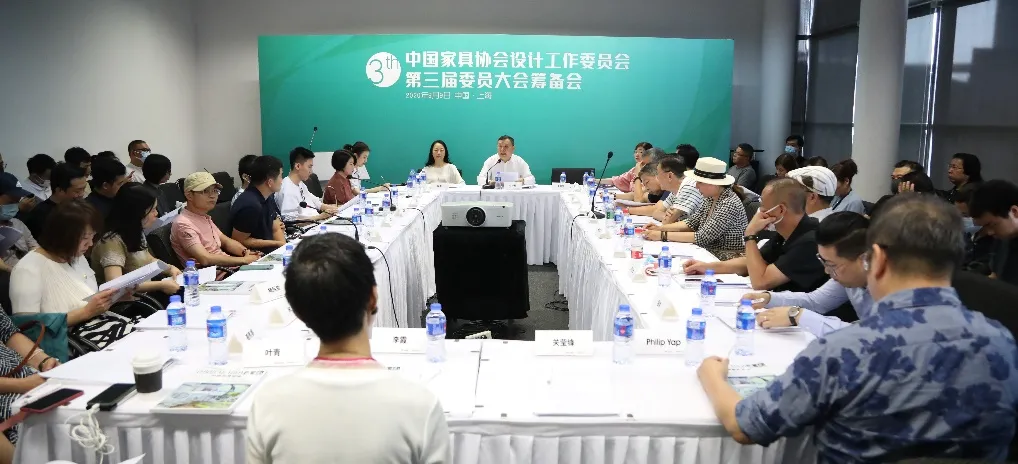中国家具协会设计工作委员会第三届委员大会筹备会在上海召开(图1)